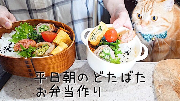 【料理動画59】お弁当作り～豪快オクラ肉巻き【English subtitles】【obento】