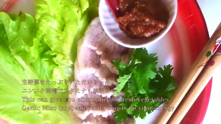 ゆで塩豚のニンニク味噌レタス巻き　Lettuce Wrap of Boiled Salt Pork with the Garlic Soybean Paste