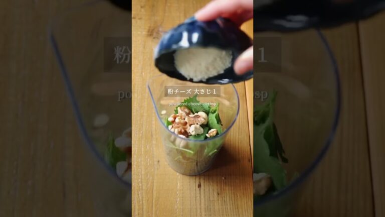 【自家製・万能調味料】大葉ジェノベーゼソース #recipe #recipes #shortrecipe