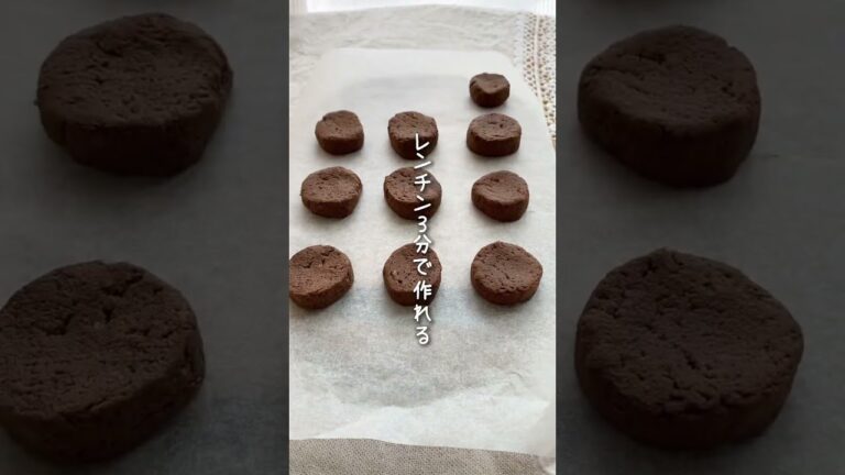 袋で簡単！レンチン3分「チョコクッキー」 #ダイエット #ヘルシースイーツ #youtubeshorts