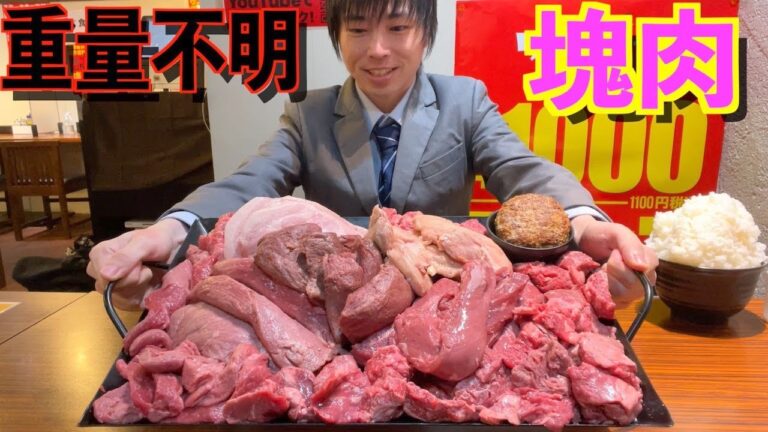【大食い】重量不明の高難度爆盛りステーキプレートの大食いチャレンジに挑んだ結果【高カロリー】【激熱】【モッパン】大胃王 BigEater Challenge Menu