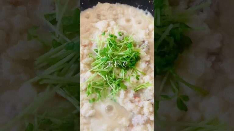 今日もお疲れ様です　おからで卯の花　おからの煮物　#shorts #おから #タンパク質 #ダイエット中の食事 #和食レシピ #簡単レシピ