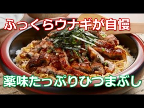 うなぎレシピ作り方は簡単！薬味たっぷりひつまぶしは秘伝のタレにこだわると絶品です