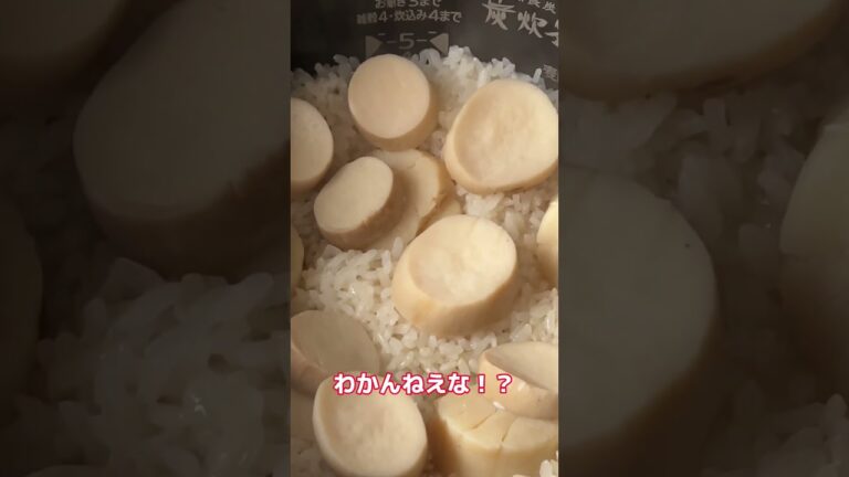 ホタテとエリンギでバター炊き込みご飯作った結果ww #shorts