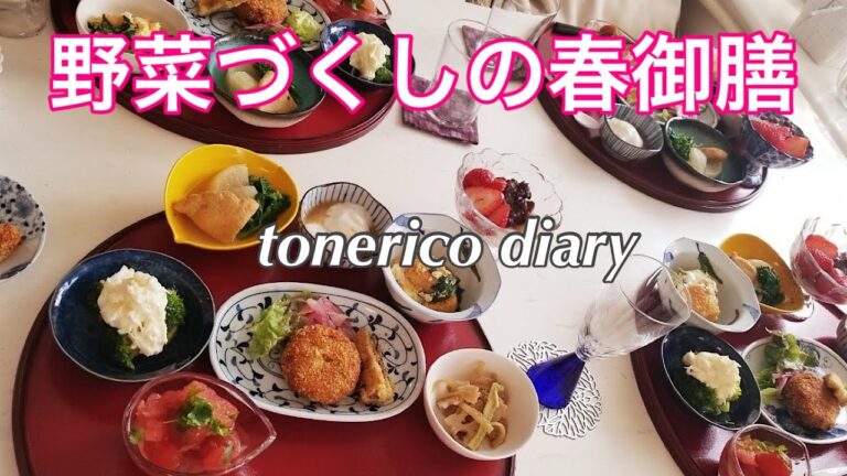 【60代シニア夫婦】春御膳/さつまいものコロッケ/ベビーホタテとセロリのバジルソース炒め/蓮根の胡麻きんぴら/Spring Japanese meal