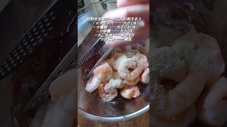 さっぱりつるつるとまらない♪抱えて食べたい海老とレモン醤油の春雨サラダ💕