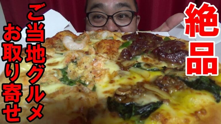 【ドミノピザ】はサザエさん