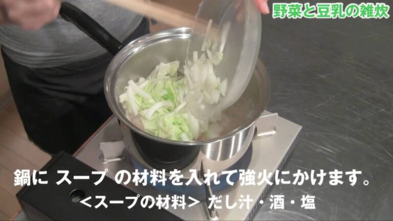 【料理レシピ】 野菜と豆乳の雑炊 / antenna foods&recipes