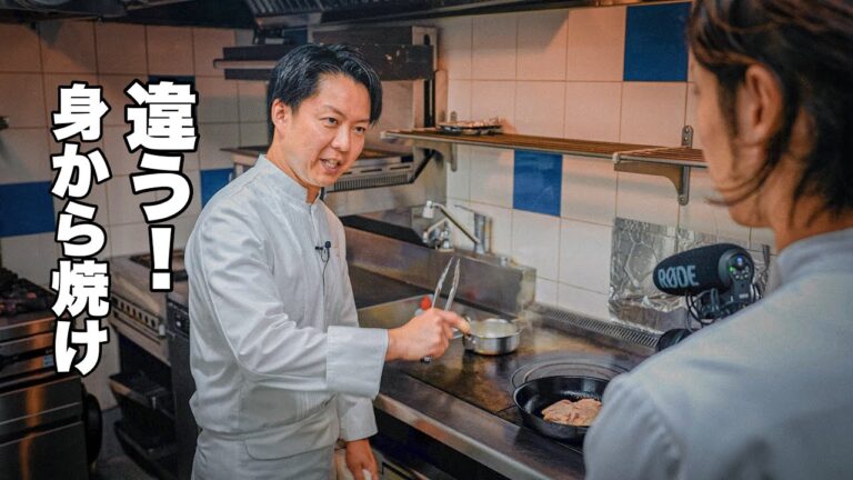 【重石はするな】チキンソテーをふっくら焼くプロの技｜後藤シェフ流鶏肉の火入れ徹底解説