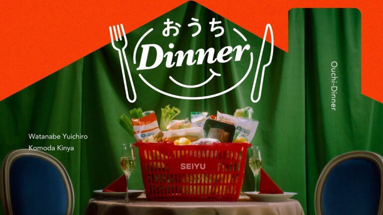 #おうちディナー / 一流シェフの味をおうちで！ / 西友