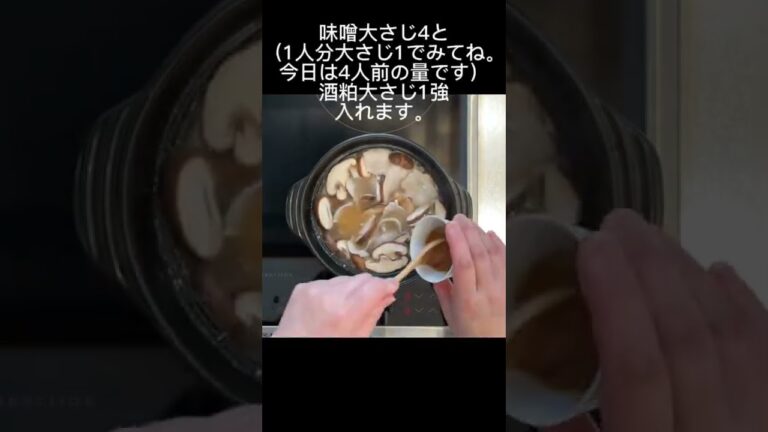 【山形名物レシピ】孟宗汁の作り方 水煮缶で簡単♪ #Shorts
