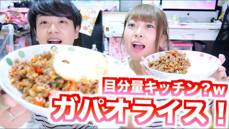【料理動画】簡単！ガパオライス作っタァァァァァァァァ！！！！