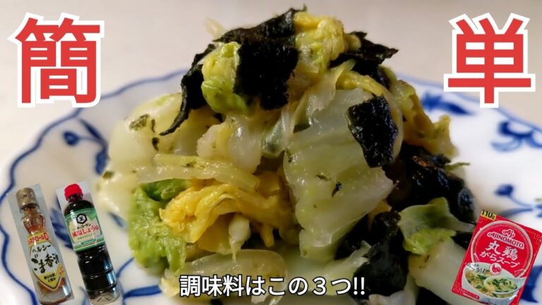 白菜大量消費!!のり和え・５人前