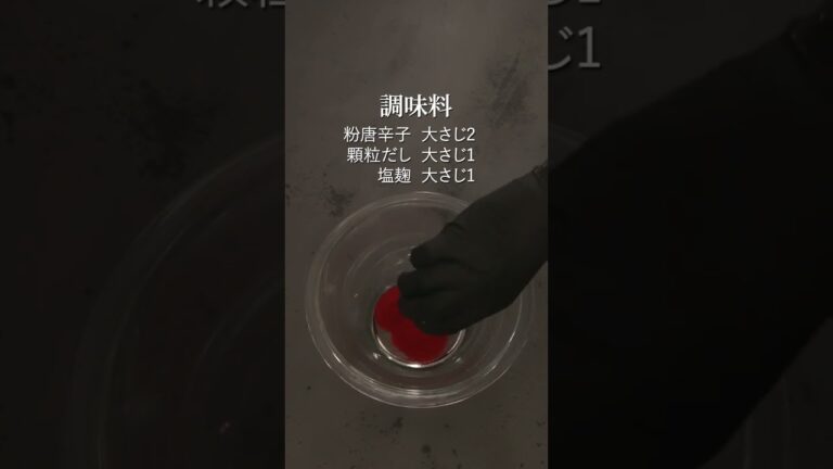 【キムチ】これだけで自家製キムチが作れる！？