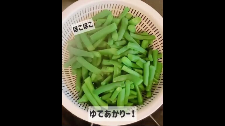 幼児食レシピ【さやいんげんのごま和え】
