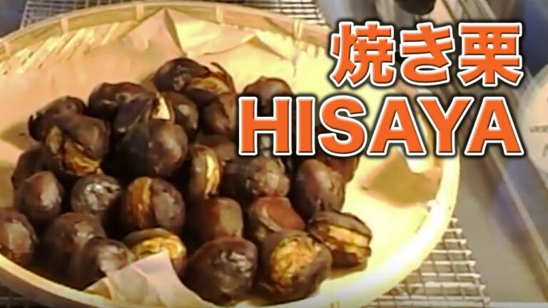 こだわりの焼き栗！HISAYA Roasted Chestnuts by LALALA TV らららTV ロサンゼルス