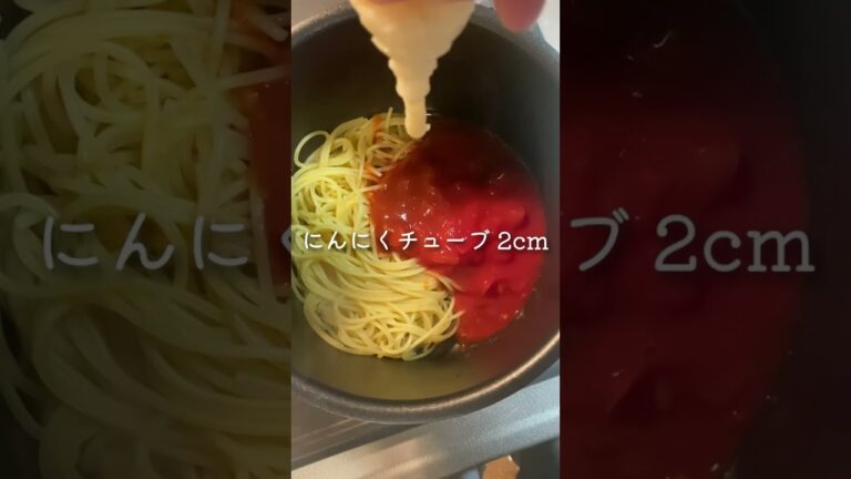 過去いちばん楽できた最強トマトパスタ