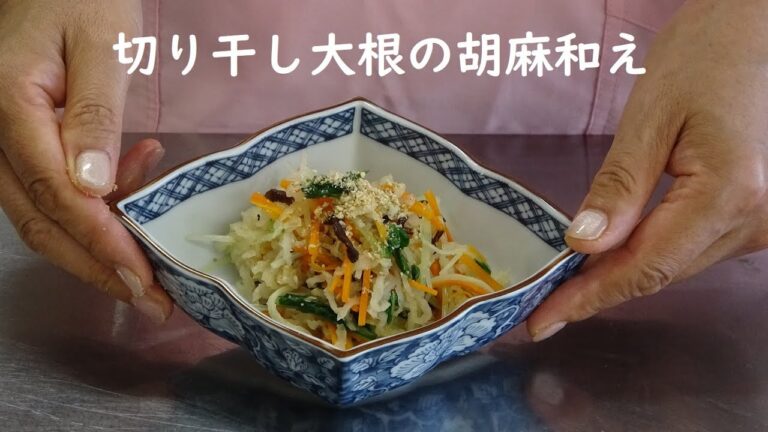 マタニティクッキング動画「切り干し大根の胡麻和え」