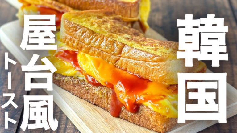 自宅で簡単ワンパントースト🍞