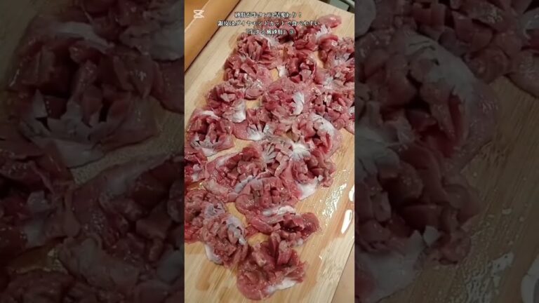 【お得なアレンジレシピ】砂肝が牛タンに早変わり！絶品『牛タン風砂肝』2025年2月8日