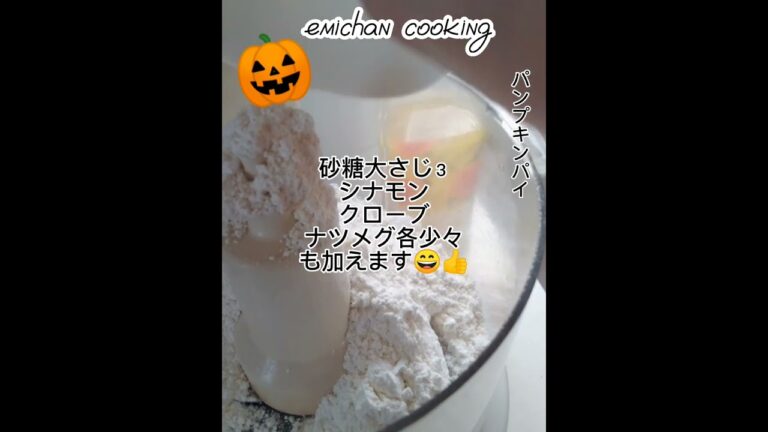 おいし〜パンプキンパイ作りました🎃　delicious pumpkinpie