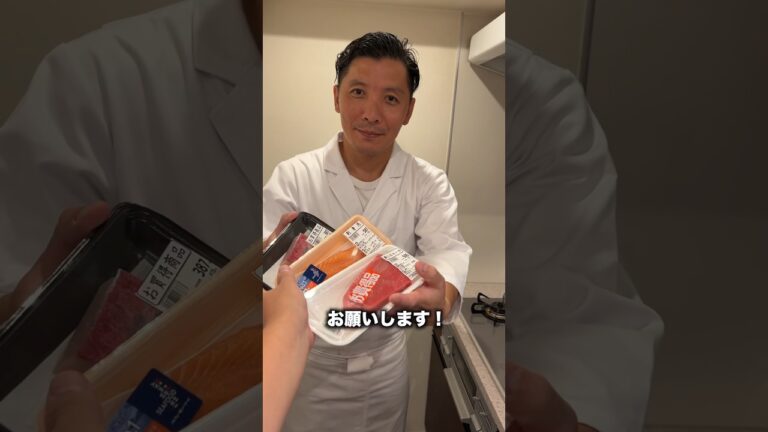 寿司職人が教えるスーパーの刺身を簡単にプロの味にする方法　#shorts #イケメン #飯テロ
