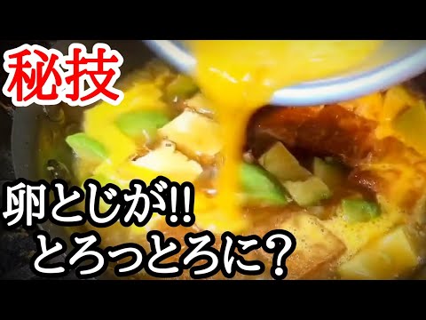 熱々とろとろでご飯がススム厚揚げとアボカドの卵とじが絶品！簡単レシピ