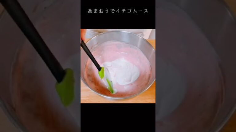 あまおうで作るいちごムース🍓#あまおう#いちご#いちごムース#お手軽スイーツ#strawberry#enoriskitchen