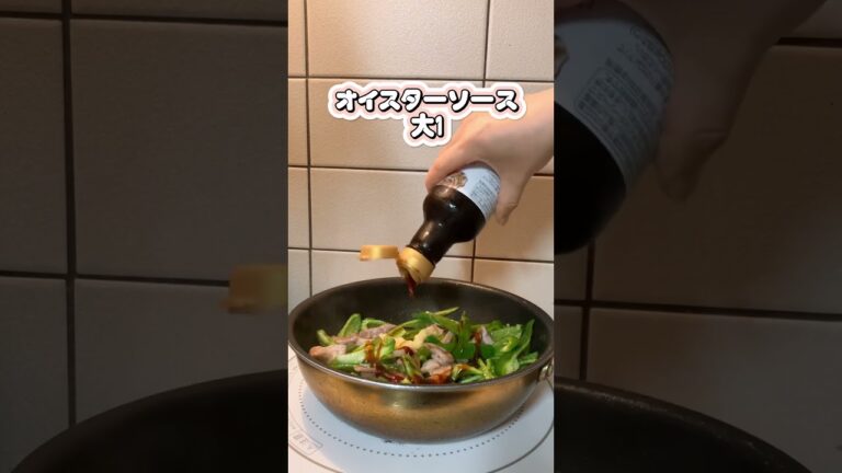 【今日の晩ご飯】チンジャオロース作ってみた！#shorts