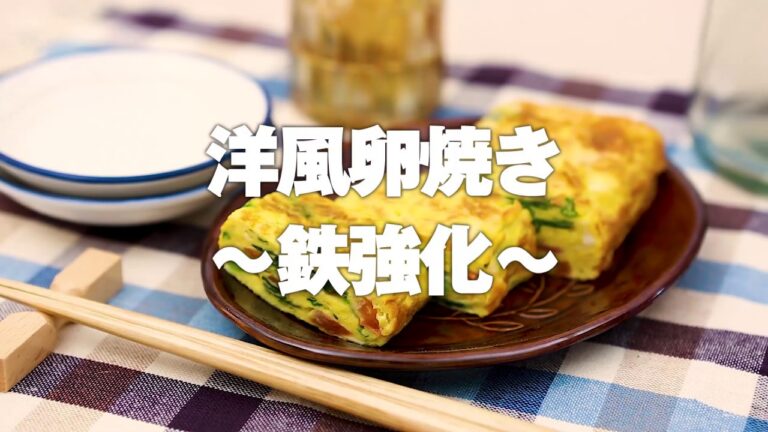 洋風卵焼き