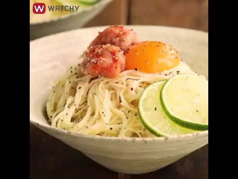 WATCHY Food - さっぱり爽やか♪明太子とライムの冷製パスタ