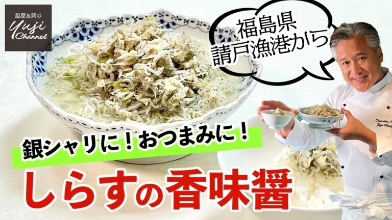 味噌がミソ♪しらすで簡単絶品醤おつまみにもご飯にも／作り置きレシピ／Whitebait Confit with Flavored Vegetables