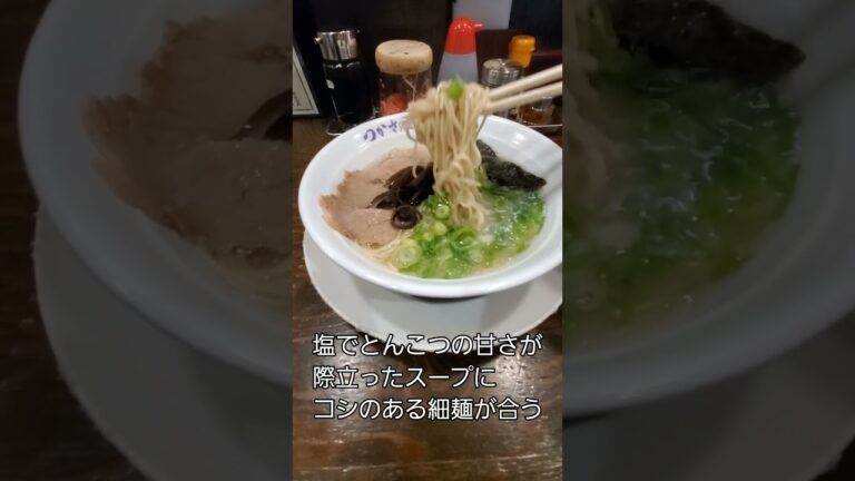 つかさ屋食べてきたよ！　#豚骨ラーメン　#short