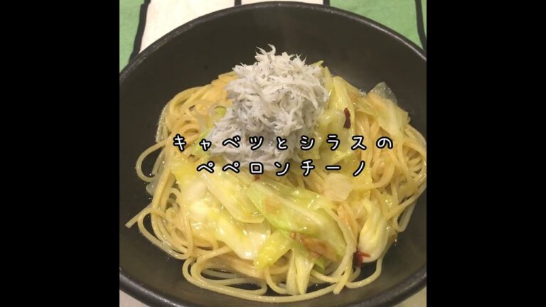間違いない組み合わせ【キャベツとシラスのペペロンチーノ】#shorts