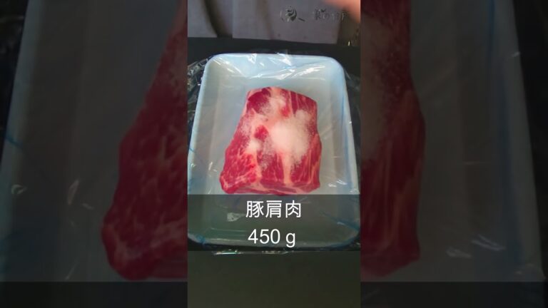 【作業は12分】塩豚からの展開 サムギョプサル作り