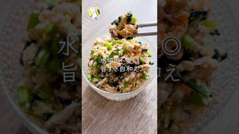 【豆腐の水切り不要◎美肌効果も！】旨すぎ白和え #料理動画 #cooking  #shorts #簡単レシピ #時短レシピ #節約レシピ