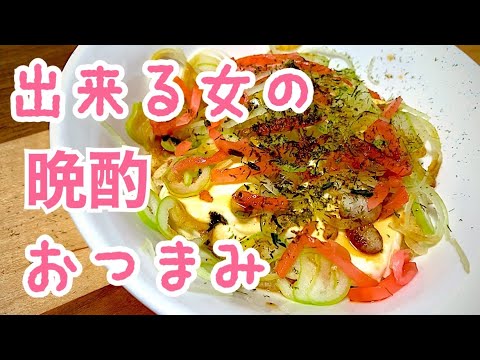 ダイエット中もOK‼︎スピードおつまみ‼︎『たぬき温やっこ』の作り方‼︎