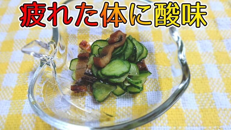 穴子ときゅうりの簡単なます