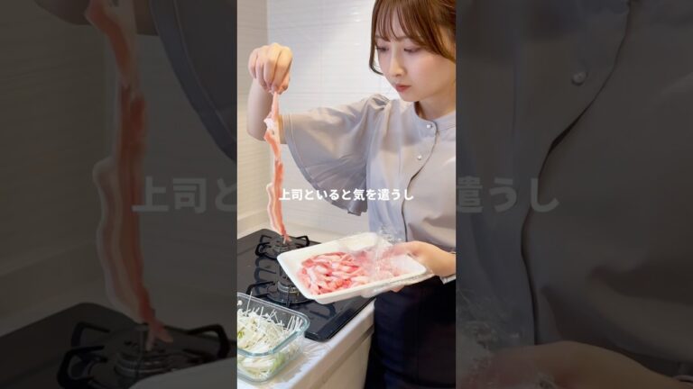 キャベツとえのきで簡単おかず🙌 みんなは上司とのランチあり派…？？ #ブラック企業 #ol日常 #料理 #cooking #自炊 #vlog #簡単レシピ