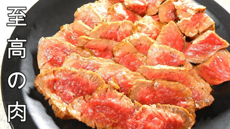 フライパンで簡単に作れる！ローストビーフの作り方