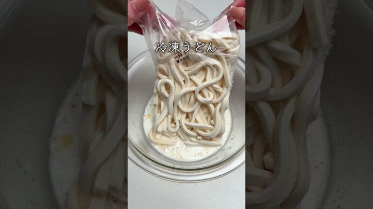 【レンジで簡単】濃厚クリーミーな明太うどん #まみごはん #簡単レシピ