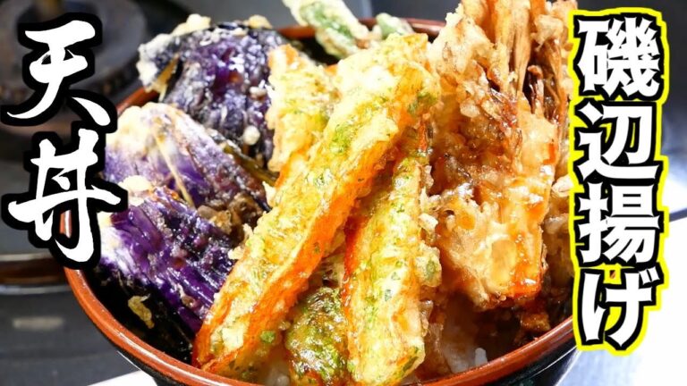 てんやが近くにないのでちくわの磯辺揚げ天丼作ってみたかった　Isobeage tendon