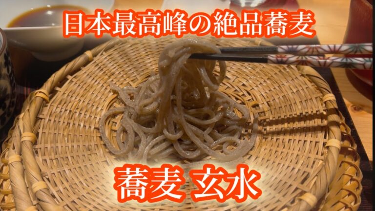 ちょっと贅沢な日本最高峰のお蕎麦【名古屋】