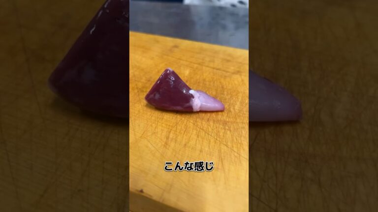 気仙沼 の カツオ の 心臓 ！ 食べてみます！7/10投稿 #せり人ムタロー #料理 #刺身 #shorts