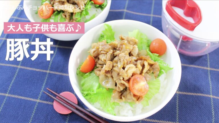 ぶんぶんチョッパー(豚丼)