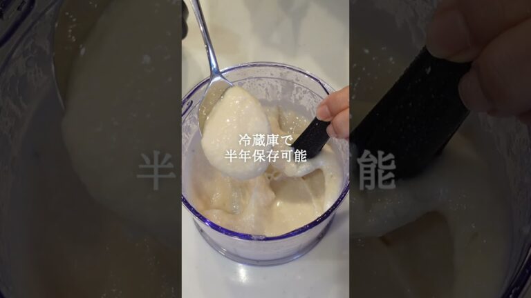 万能ペースト「塩酒粕」の作り方｜腸活レシピ