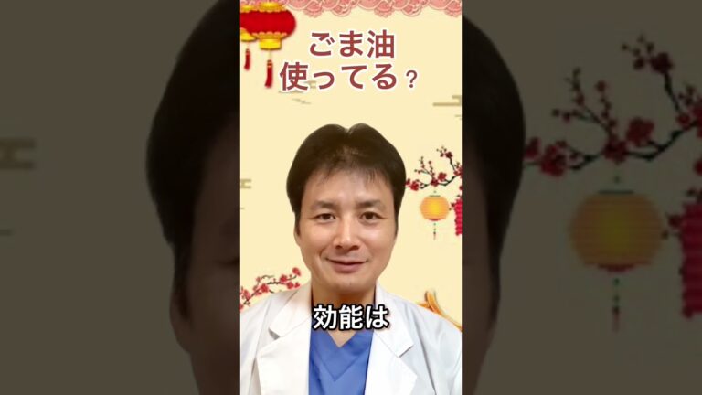 ごま油の効能は？かけるだけで美味しくなります。