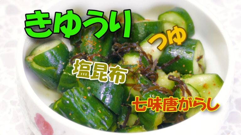 きゅうり☆つゆと塩昆布、七味唐辛子！サッパリ味！