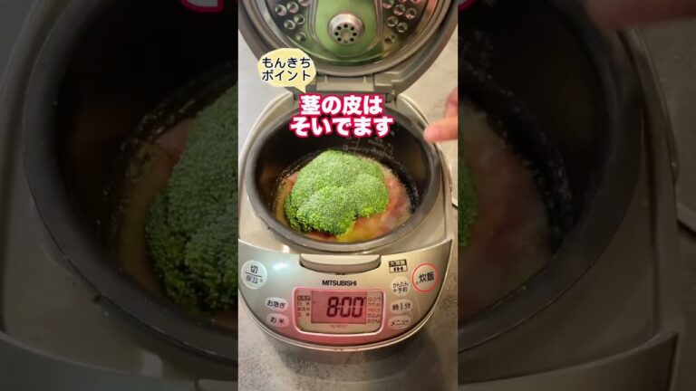 TVで話題！ブロッコリーを丸ごと炊飯器に入れたら想像以上だった