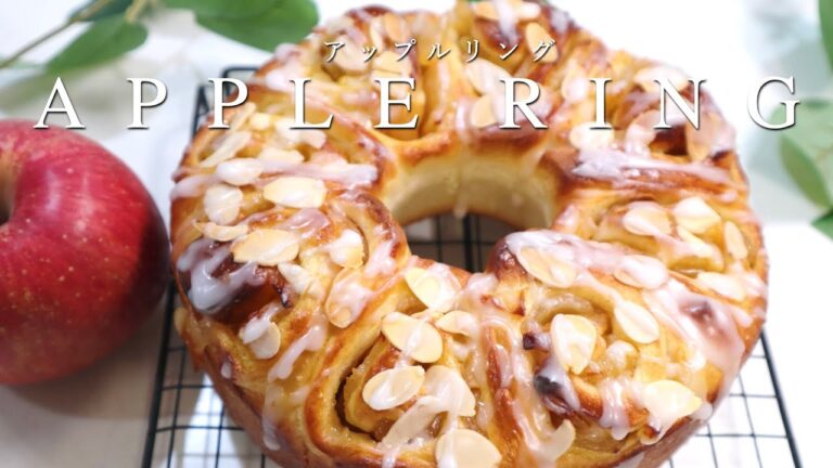 アップルリングの作り方♡リング型がなくても出来る♪まるでケーキみたい☆